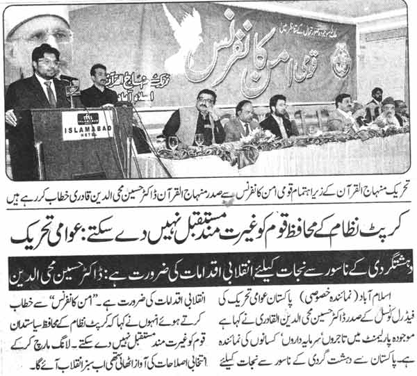 تحریک منہاج القرآن Minhaj-ul-Quran  Print Media Coverage پرنٹ میڈیا کوریج Daily Nai Baat Page-3