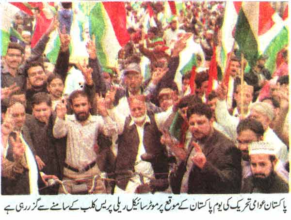 تحریک منہاج القرآن Minhaj-ul-Quran  Print Media Coverage پرنٹ میڈیا کوریج Daily Jehan-e-Pakistan Page-2