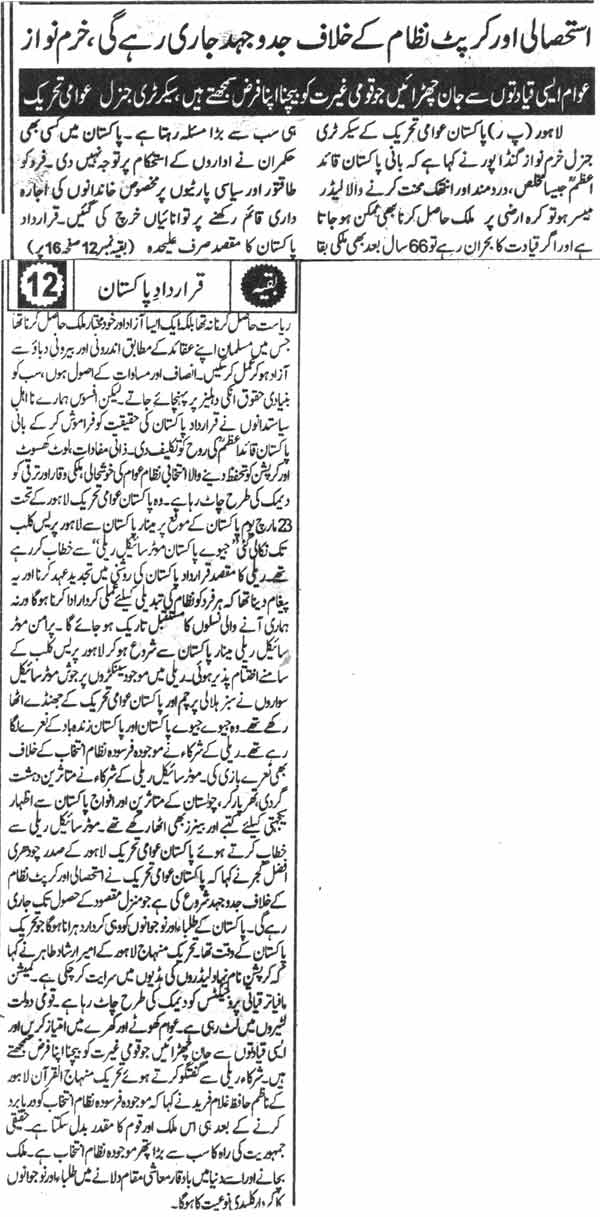 Minhaj-ul-Quran  Print Media CoverageDaily Pakistan Page-9