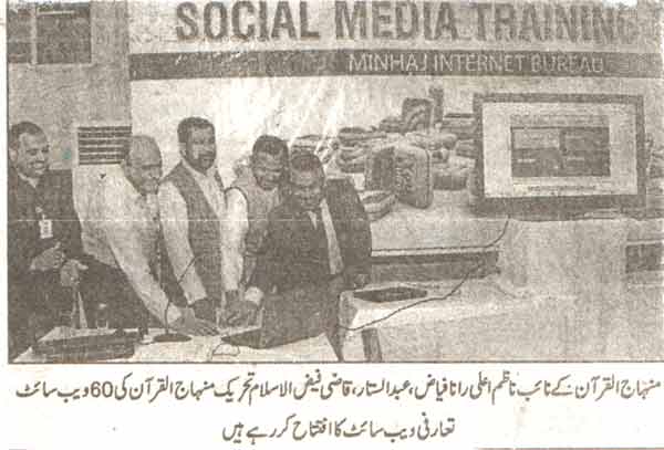 Minhaj-ul-Quran  Print Media Coverage Daily Mashraq Page-2