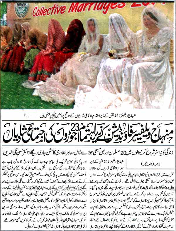 Minhaj-ul-Quran  Print Media Coverage Daily Jehan-e-Pakisttan Page-2