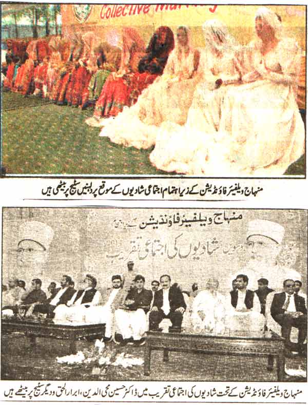 تحریک منہاج القرآن Minhaj-ul-Quran  Print Media Coverage پرنٹ میڈیا کوریج Daily Jinnah Back Page-P3