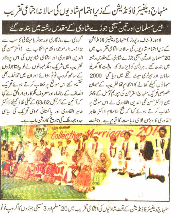 Minhaj-ul-Quran  Print Media Coverage Daily Pakistan Page-16