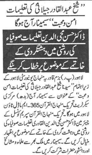 Minhaj-ul-Quran  Print Media CoverageDaily Alshraq Page-2