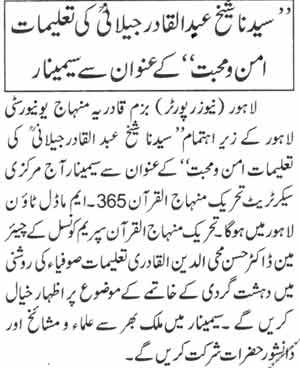 Minhaj-ul-Quran  Print Media CoverageDaily Express page-2