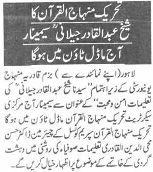 Minhaj-ul-Quran  Print Media CoverageDaily Jinnah page-2