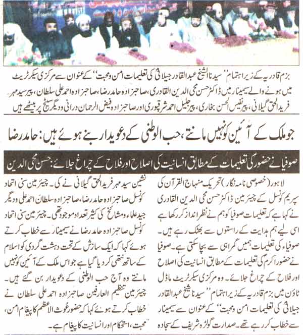 Minhaj-ul-Quran  Print Media Coverage Daily Nawaiwaqat page-2