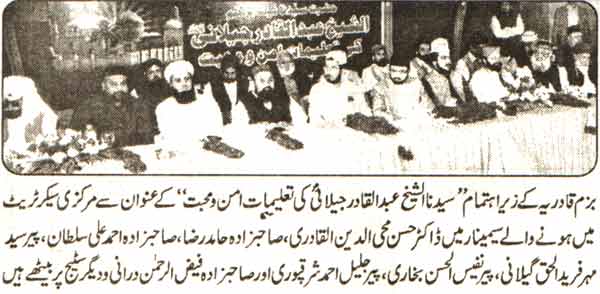 Minhaj-ul-Quran  Print Media Coverage Daily Pakistan Page-3