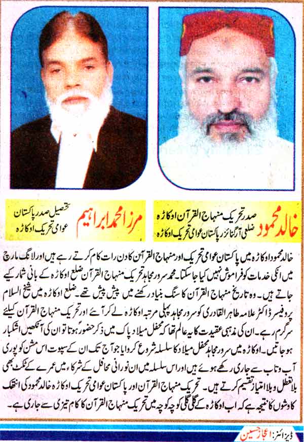تحریک منہاج القرآن Minhaj-ul-Quran  Print Media Coverage پرنٹ میڈیا کوریج Daily Nawa-i-waqat Page-7