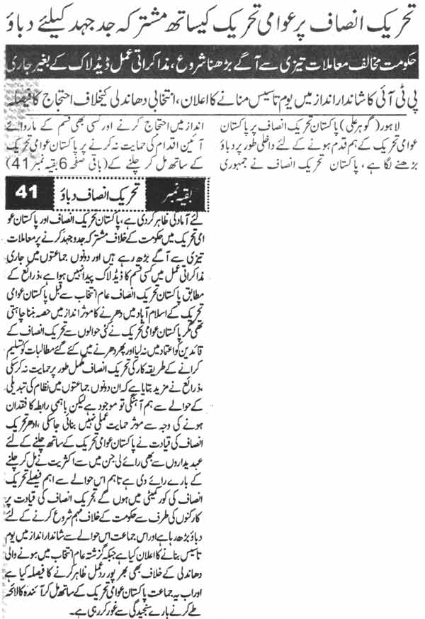Minhaj-ul-Quran  Print Media CoverageDaily Ausaf Page-3