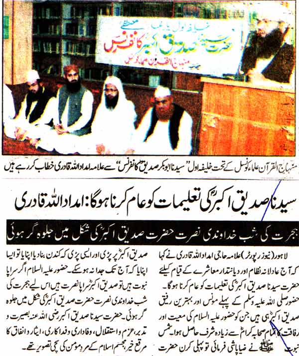 تحریک منہاج القرآن Minhaj-ul-Quran  Print Media Coverage پرنٹ میڈیا کوریج Daily Ausaf Page-2