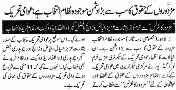 Minhaj-ul-Quran  Print Media CoverageDaily Nawa-i-waqat Page-9