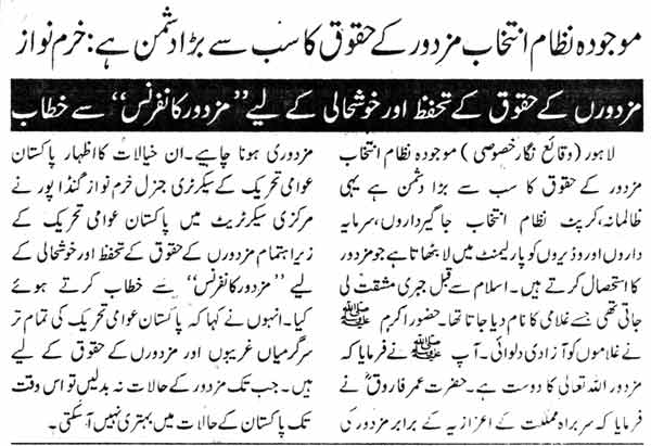 Minhaj-ul-Quran  Print Media CoverageDaily Ausaf Page-4