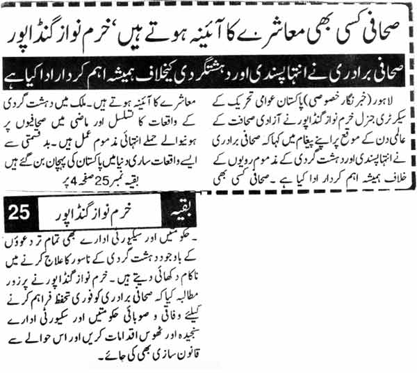 Minhaj-ul-Quran  Print Media CoverageDaily Din Page-3