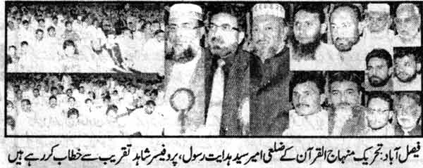 Minhaj-ul-Quran  Print Media Coverage Daily Al sharaq Page-3