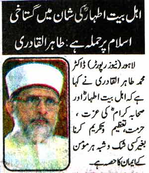 تحریک منہاج القرآن Minhaj-ul-Quran  Print Media Coverage پرنٹ میڈیا کوریج Daily Al Shraq Page-1