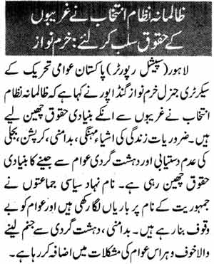 تحریک منہاج القرآن Minhaj-ul-Quran  Print Media Coverage پرنٹ میڈیا کوریج Daily Nawa-E-Waqat Page-9