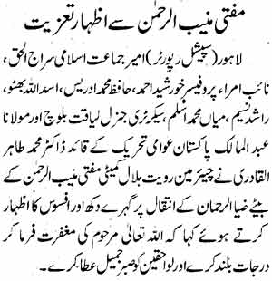 تحریک منہاج القرآن Minhaj-ul-Quran  Print Media Coverage پرنٹ میڈیا کوریج Daily Nawa-e-Waqat Page-09