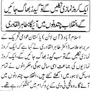 تحریک منہاج القرآن Minhaj-ul-Quran  Print Media Coverage پرنٹ میڈیا کوریج Daily Nai Baat 06