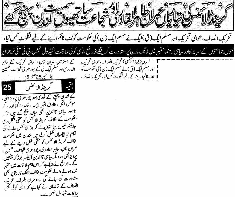 Minhaj-ul-Quran  Print Media CoverageDaily Din Page-1