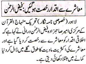 Minhaj-ul-Quran  Print Media Coverage Daily Nawiawaqat Page-9