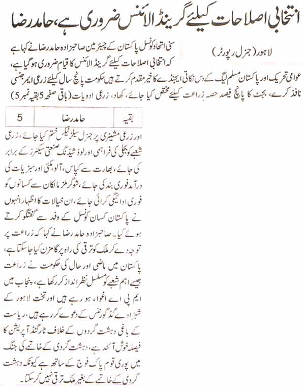 تحریک منہاج القرآن Minhaj-ul-Quran  Print Media Coverage پرنٹ میڈیا کوریج Daily Jehan-e-Pakistan Back Page