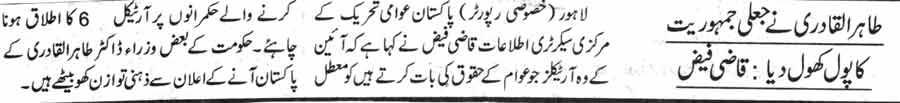 Minhaj-ul-Quran  Print Media Coverage Daily Jang Page-10