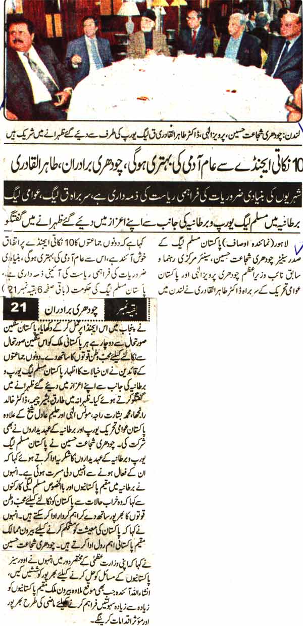 Minhaj-ul-Quran  Print Media Coverage Daily Ausaf Page-1