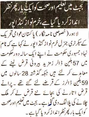 تحریک منہاج القرآن Minhaj-ul-Quran  Print Media Coverage پرنٹ میڈیا کوریج Daily Nawa-i-waqat Page-4