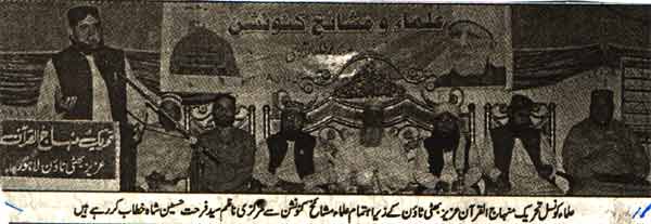 Minhaj-ul-Quran  Print Media Coverage Daily Jinnah Page-2