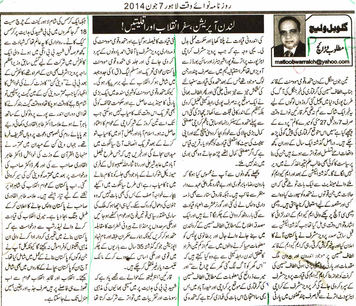 Minhaj-ul-Quran  Print Media CoverageDaily Nawa-i-waqat 