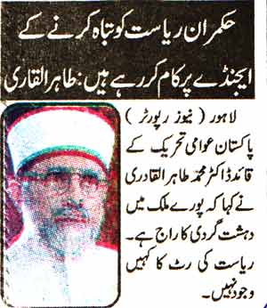 Minhaj-ul-Quran  Print Media Coverage Daily Al sharaq Page-1