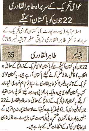 تحریک منہاج القرآن Minhaj-ul-Quran  Print Media Coverage پرنٹ میڈیا کوریج Daily Mashraq Page-9