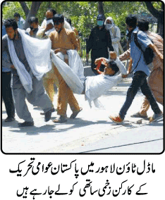 Minhaj-ul-Quran  Print Media Coverage Daily Jurat Front Page