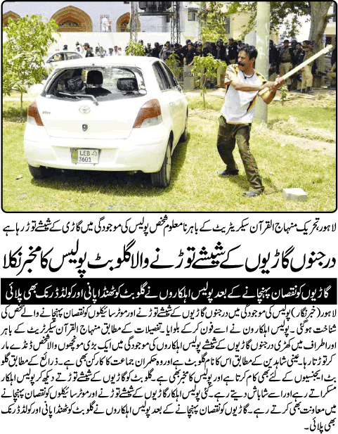 تحریک منہاج القرآن Minhaj-ul-Quran  Print Media Coverage پرنٹ میڈیا کوریج Daily Jurat Front Page