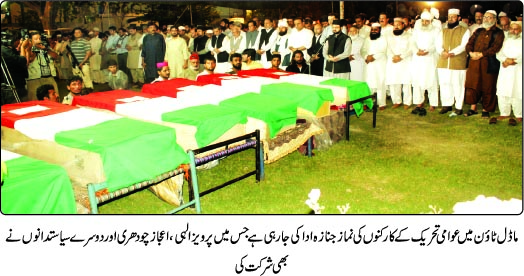 Minhaj-ul-Quran  Print Media CoverageDaily Pakistan Front Page