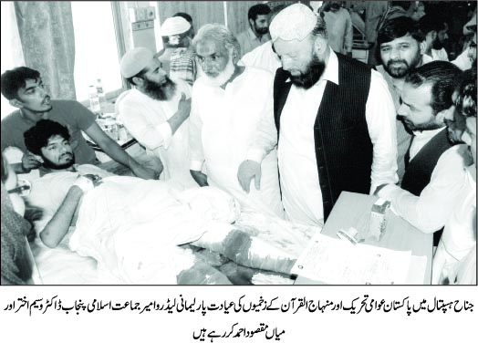 Minhaj-ul-Quran  Print Media Coverage Daily Pakistan Page: 3