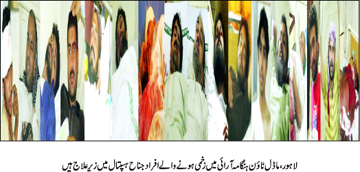 Minhaj-ul-Quran  Print Media CoverageDaily Pakistan Page: 8
