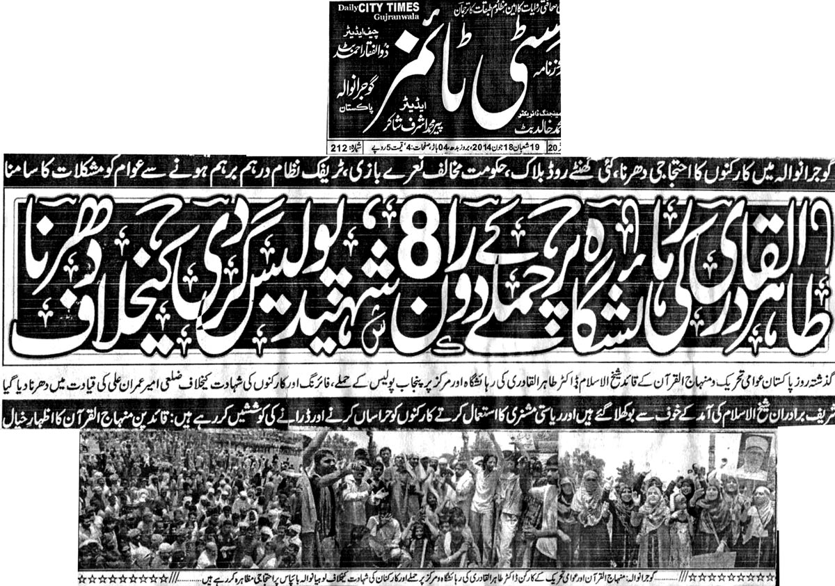 Minhaj-ul-Quran  Print Media Coverage City Times - Gujranwala