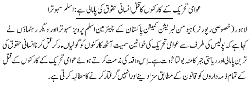 تحریک منہاج القرآن Minhaj-ul-Quran  Print Media Coverage پرنٹ میڈیا کوریج Daily Express Page: 10