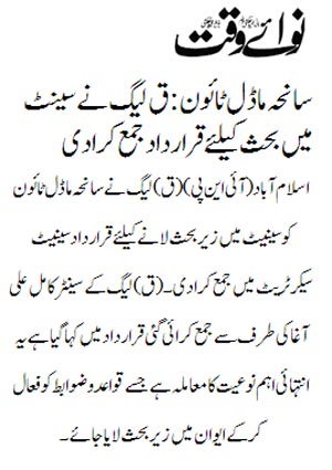 Minhaj-ul-Quran  Print Media Coverage Daily Nawa-i-Waqt Page: 5