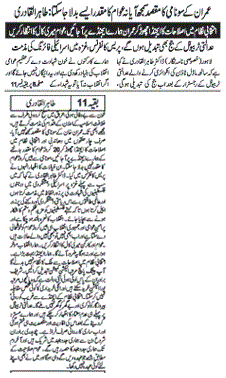 Minhaj-ul-Quran  Print Media Coverage Daily Nawa-i-Waqat Page-1