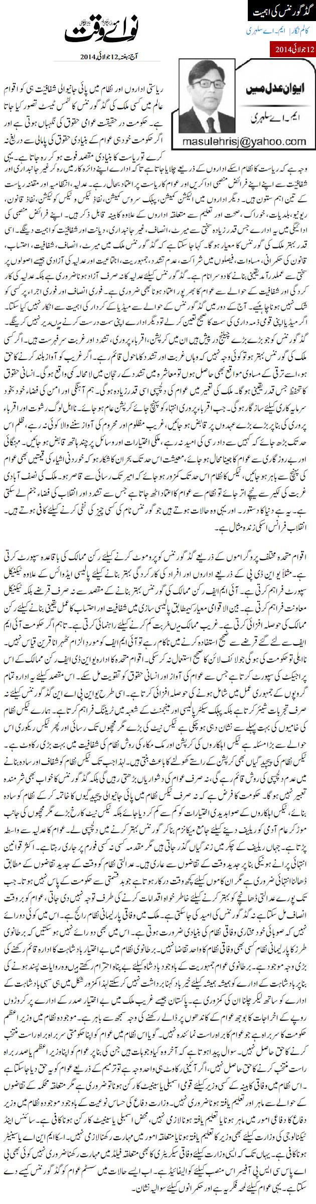 Minhaj-ul-Quran  Print Media Coverage Daily Nawa i Waqt - M. A. Sulehri