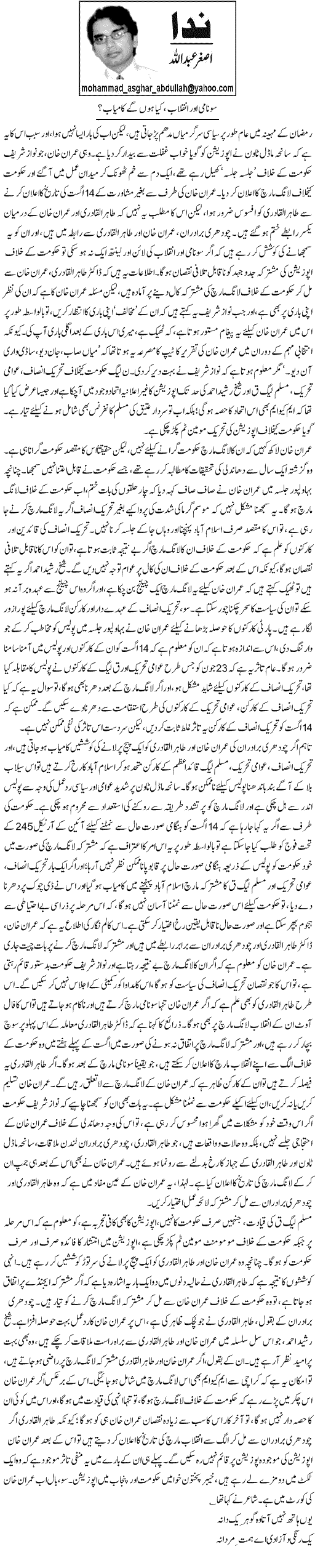 Minhaj-ul-Quran  Print Media CoverageDaily Express - Asghar Abdullah