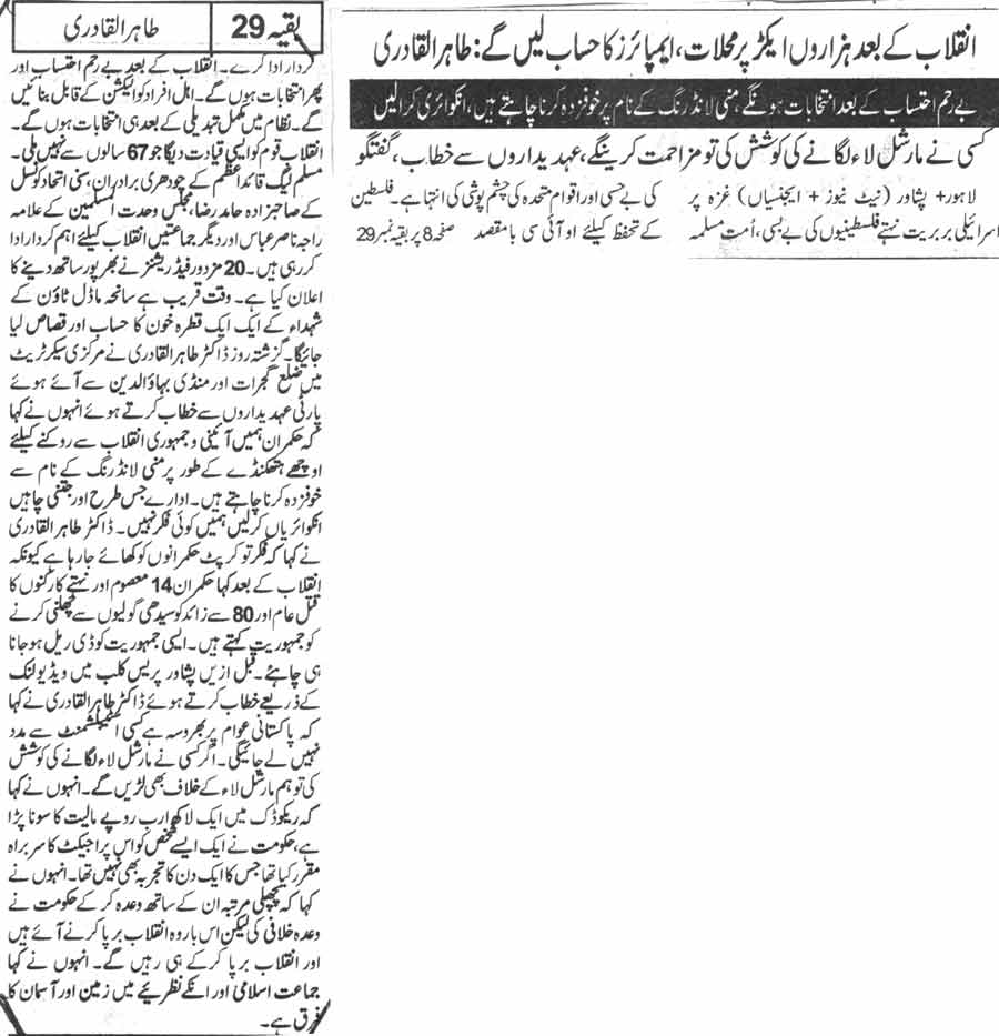 تحریک منہاج القرآن Minhaj-ul-Quran  Print Media Coverage پرنٹ میڈیا کوریج Daily Nawi Waqat Page-4