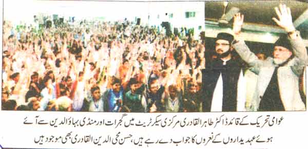 تحریک منہاج القرآن Minhaj-ul-Quran  Print Media Coverage پرنٹ میڈیا کوریج Daily Naw-i-Waqat PAge-2