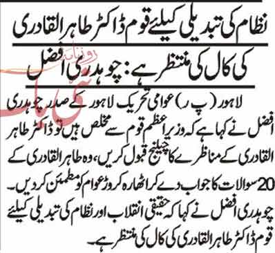 Minhaj-ul-Quran  Print Media CoverageDaily Nai Bat Page-2