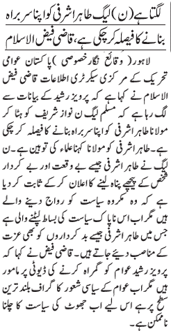 تحریک منہاج القرآن Minhaj-ul-Quran  Print Media Coverage پرنٹ میڈیا کوریج Daily Jang PAge-2