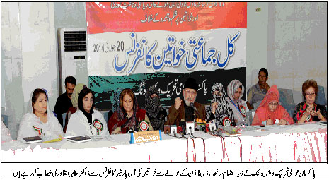 Minhaj-ul-Quran  Print Media Coverage Awaz-e-Kasur Pakistan