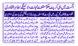Minhaj-ul-Quran  Print Media Coverage Daily Naibat page 03